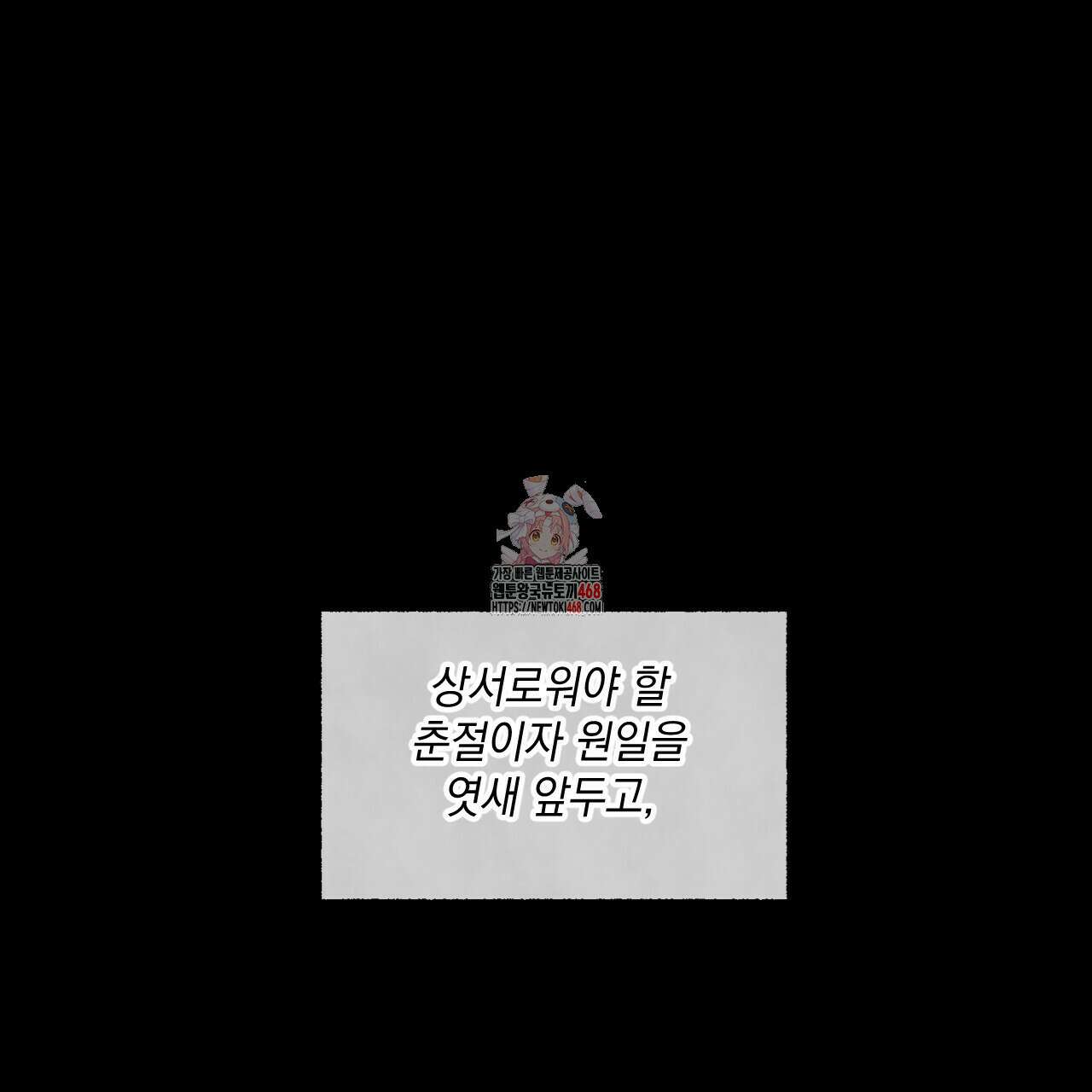 상화담 122화 1