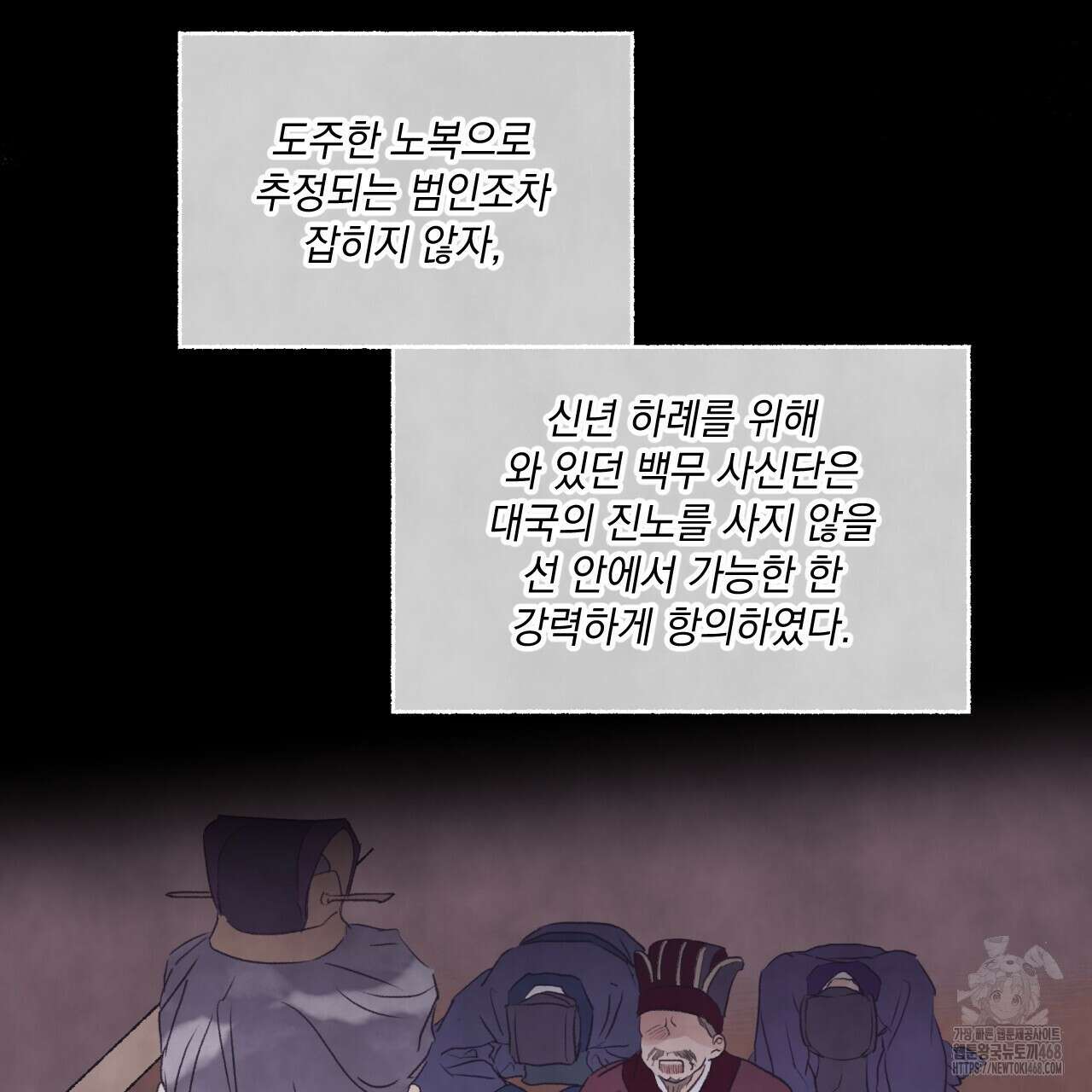 상화담 122화 4