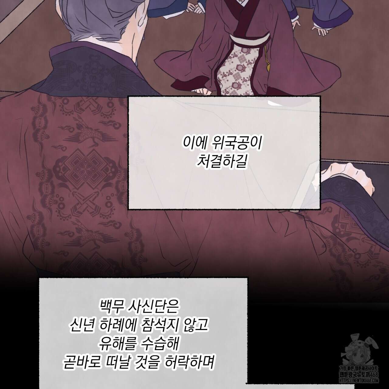 상화담 122화 5