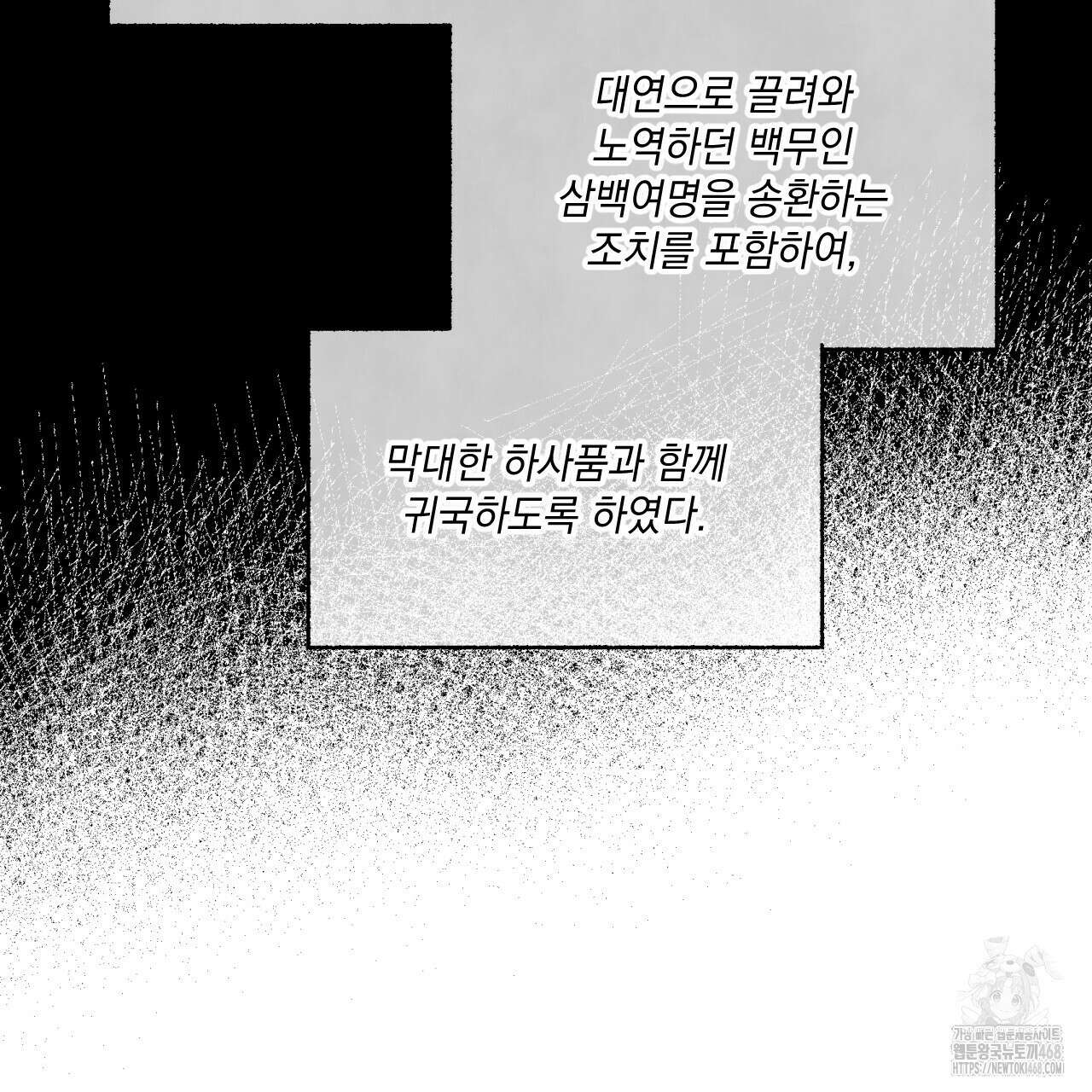 상화담 122화 6