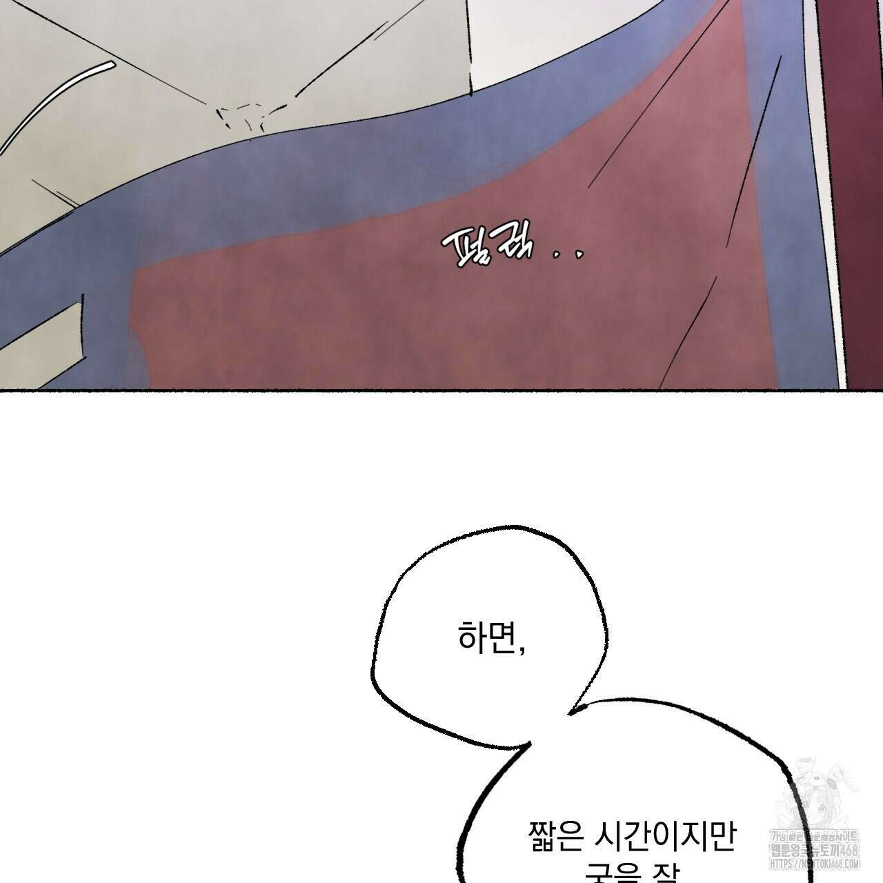 상화담 122화 9