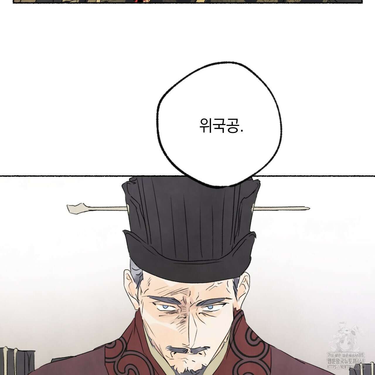 상화담 122화 11