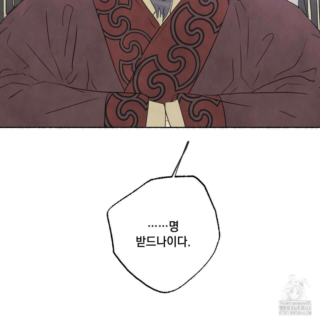 상화담 122화 12