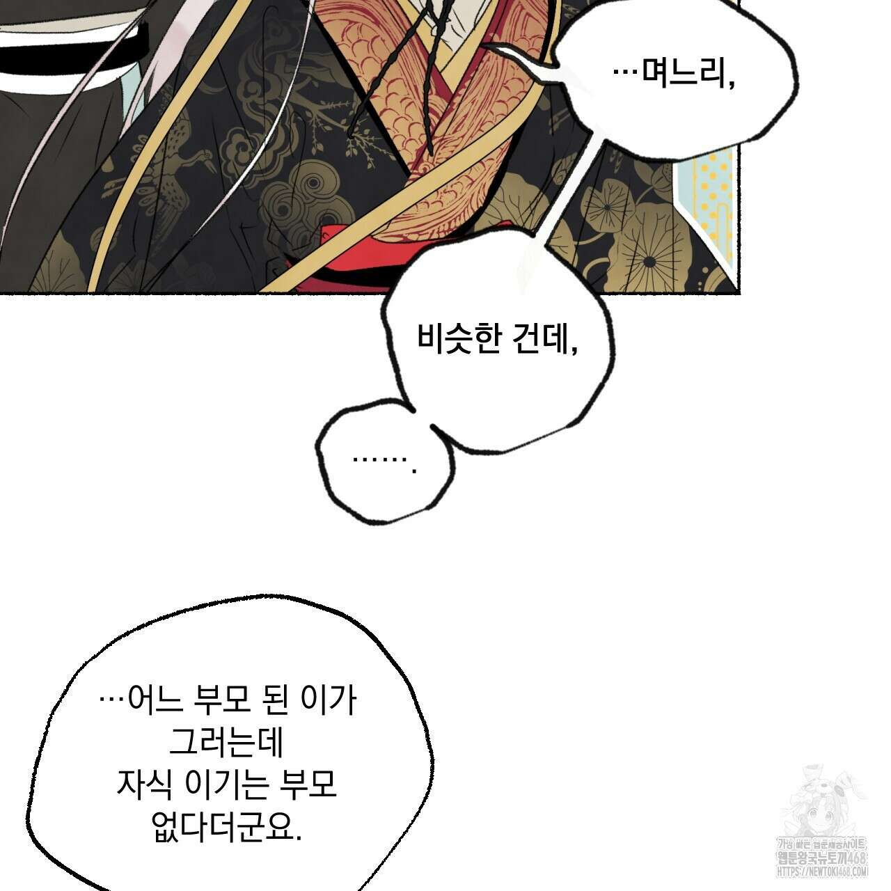 상화담 122화 15