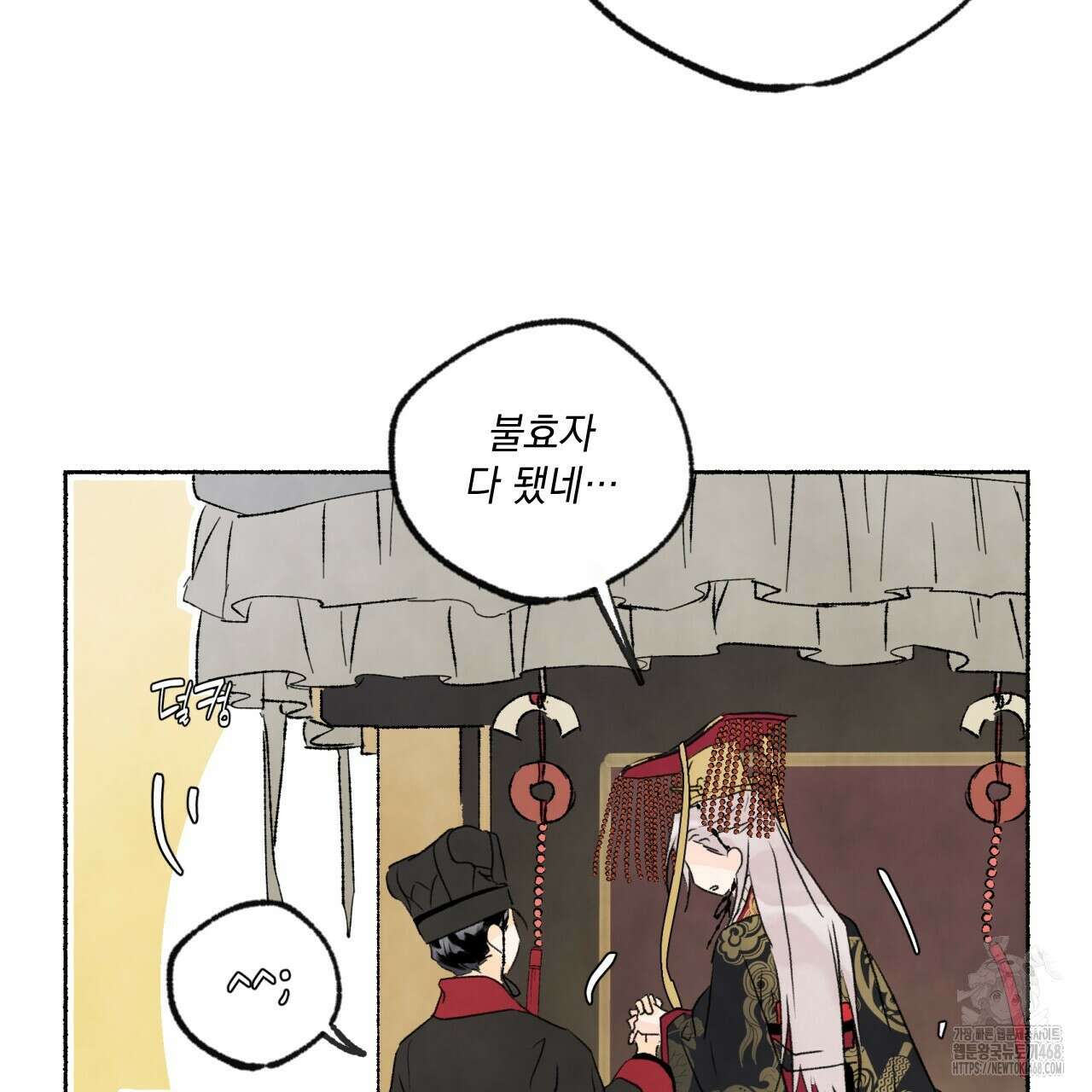 상화담 122화 17