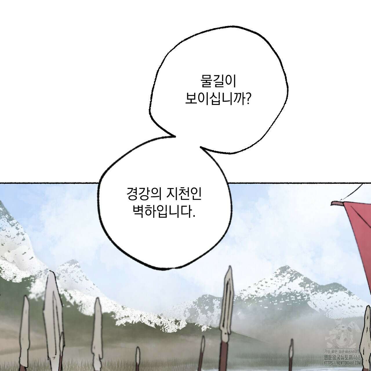 상화담 122화 25