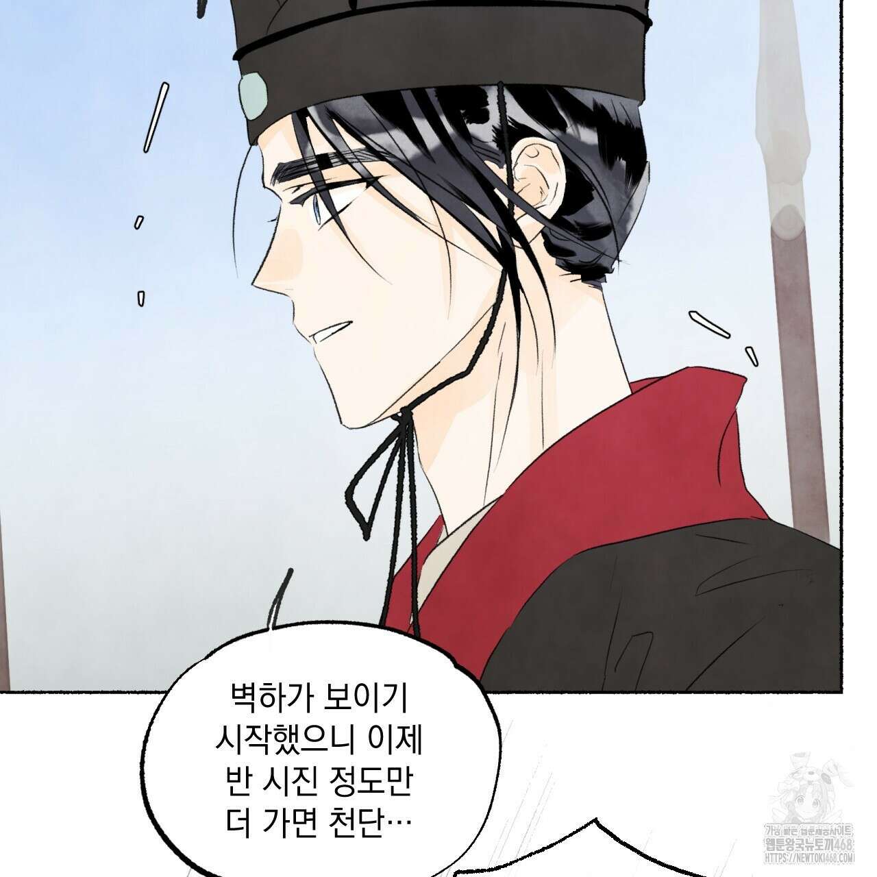 상화담 122화 27