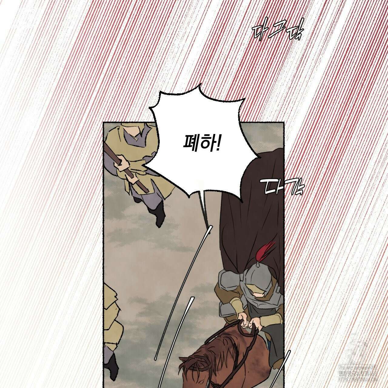 상화담 122화 29