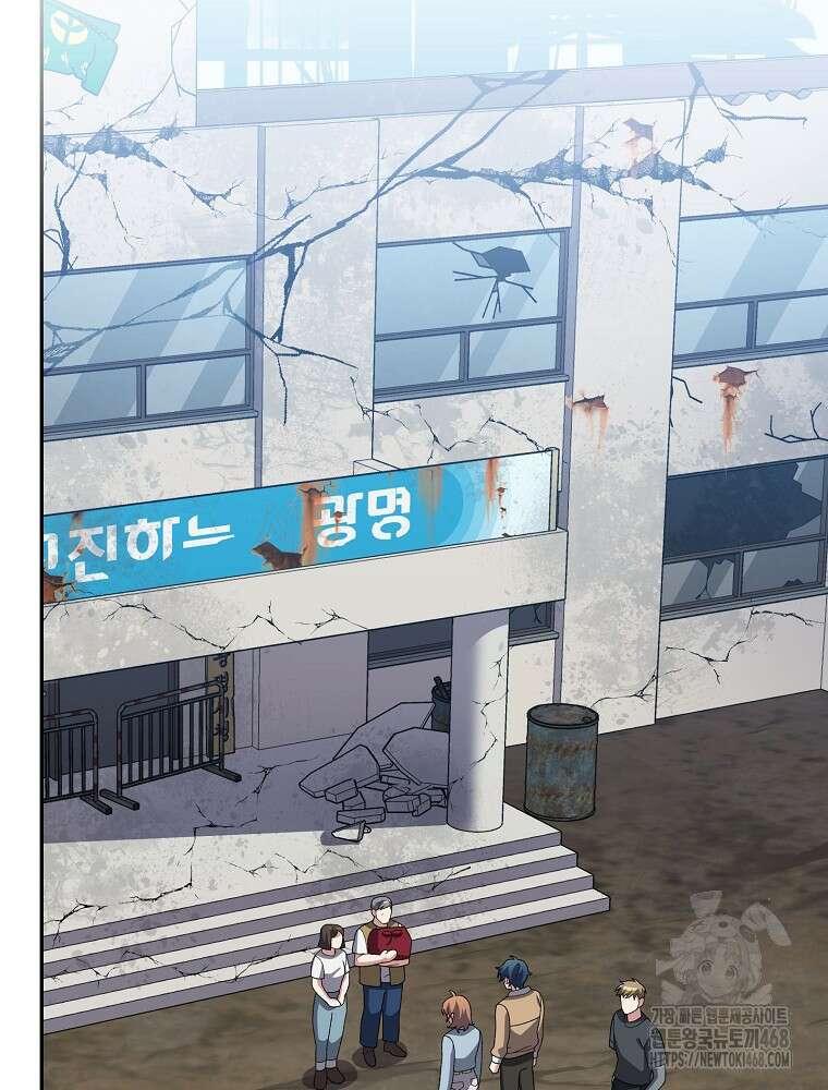 소설 속 엑스트라 118화 2