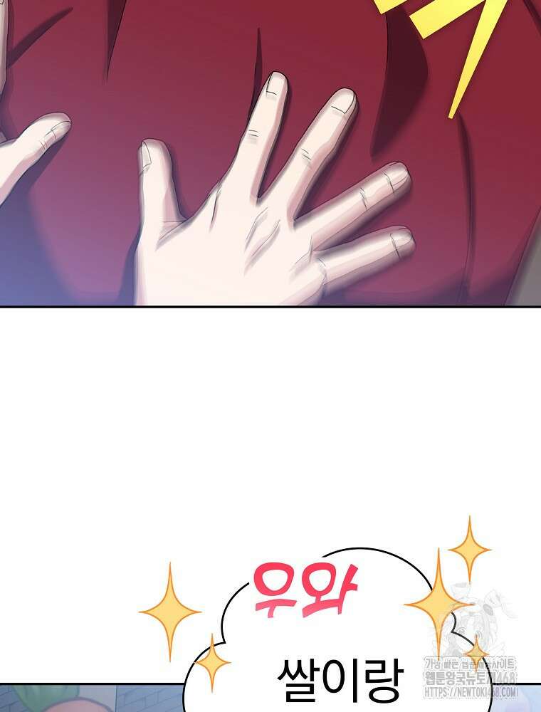 소설 속 엑스트라 118화 5