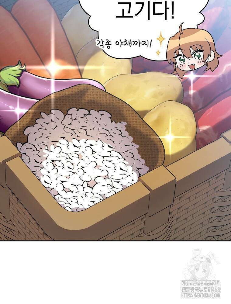 소설 속 엑스트라 118화 6