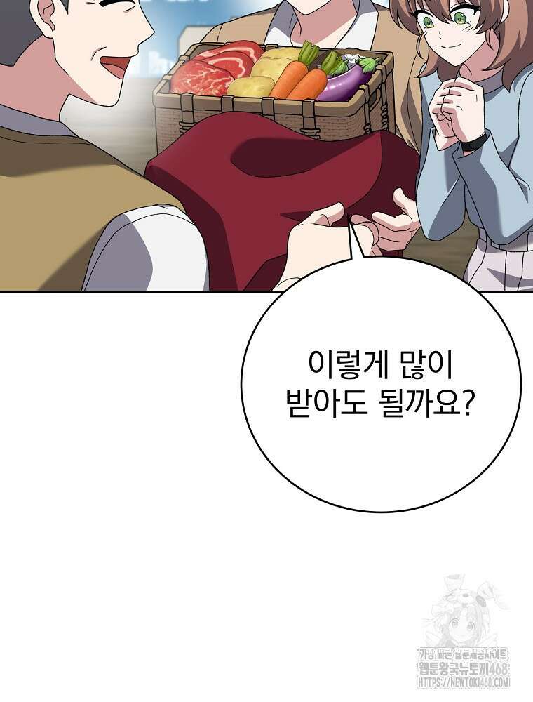 소설 속 엑스트라 118화 8
