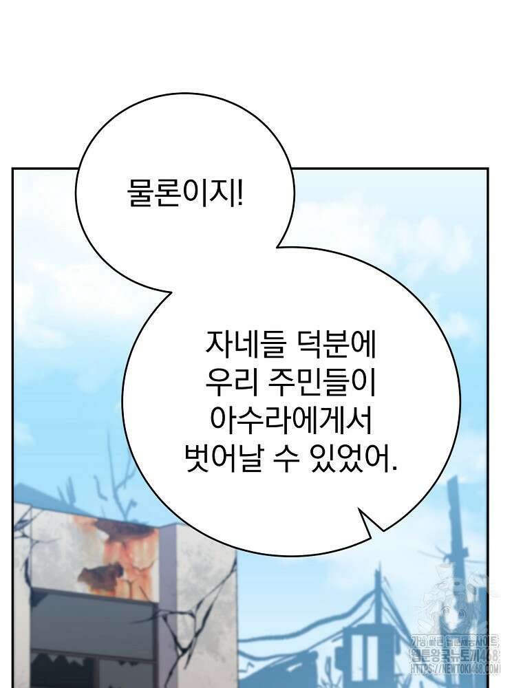 소설 속 엑스트라 118화 9