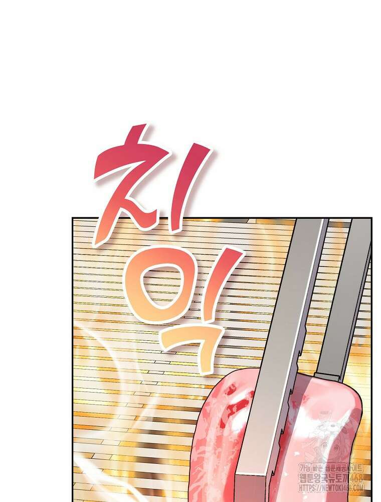 소설 속 엑스트라 118화 16
