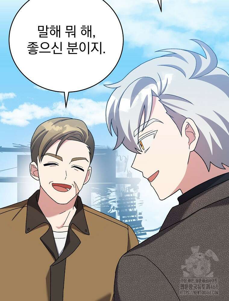 소설 속 엑스트라 118화 24