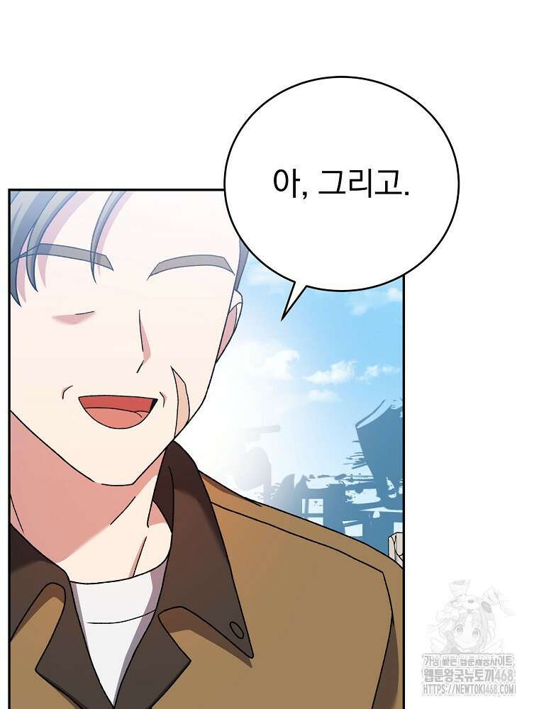 소설 속 엑스트라 118화 27