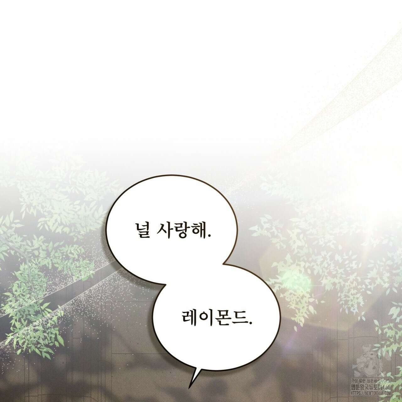 불우한 삶 23화 3