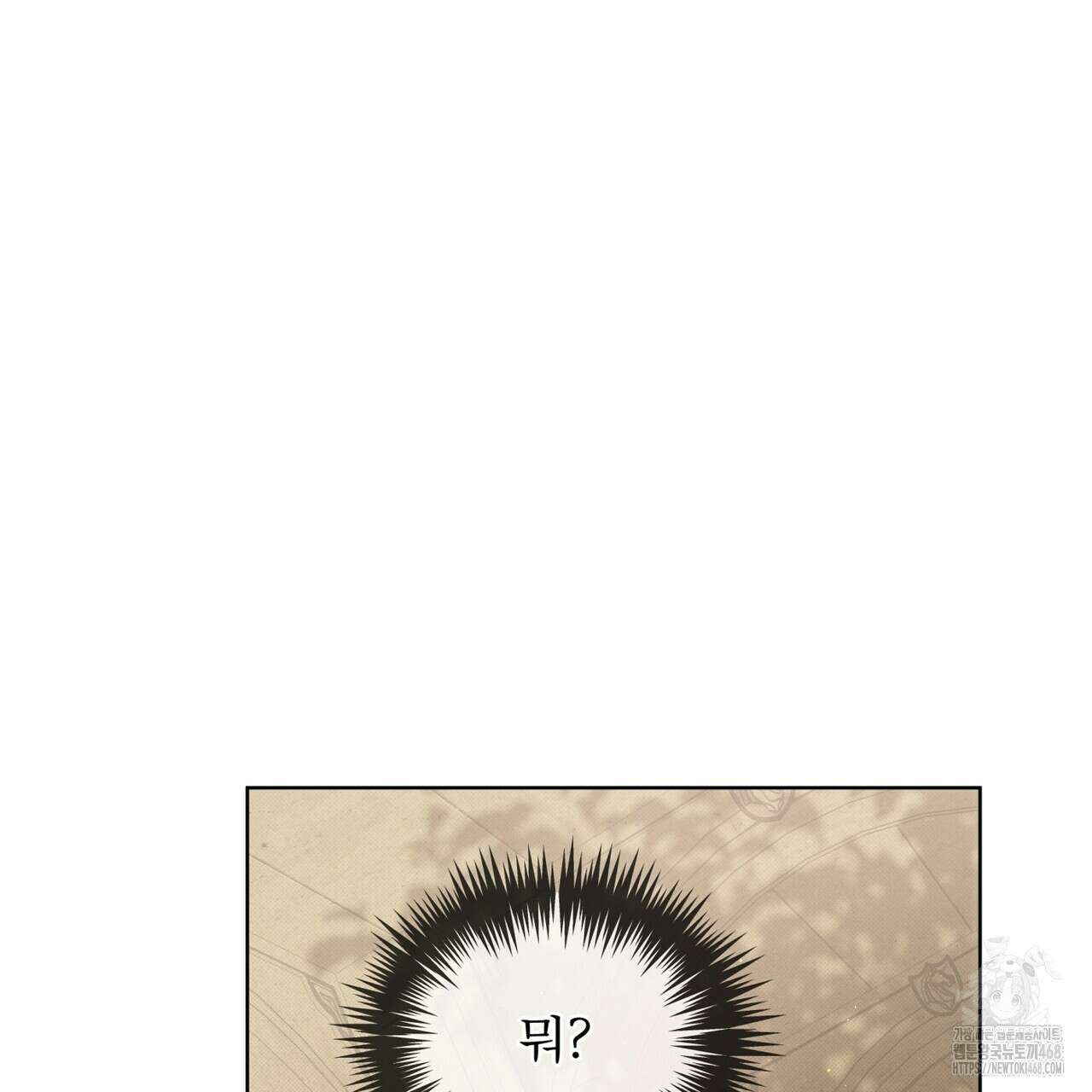 불우한 삶 23화 5