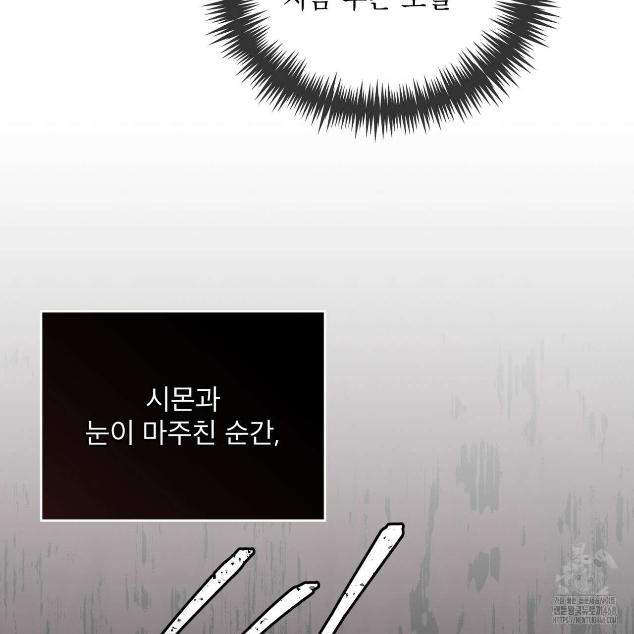 불우한 삶 23화 7