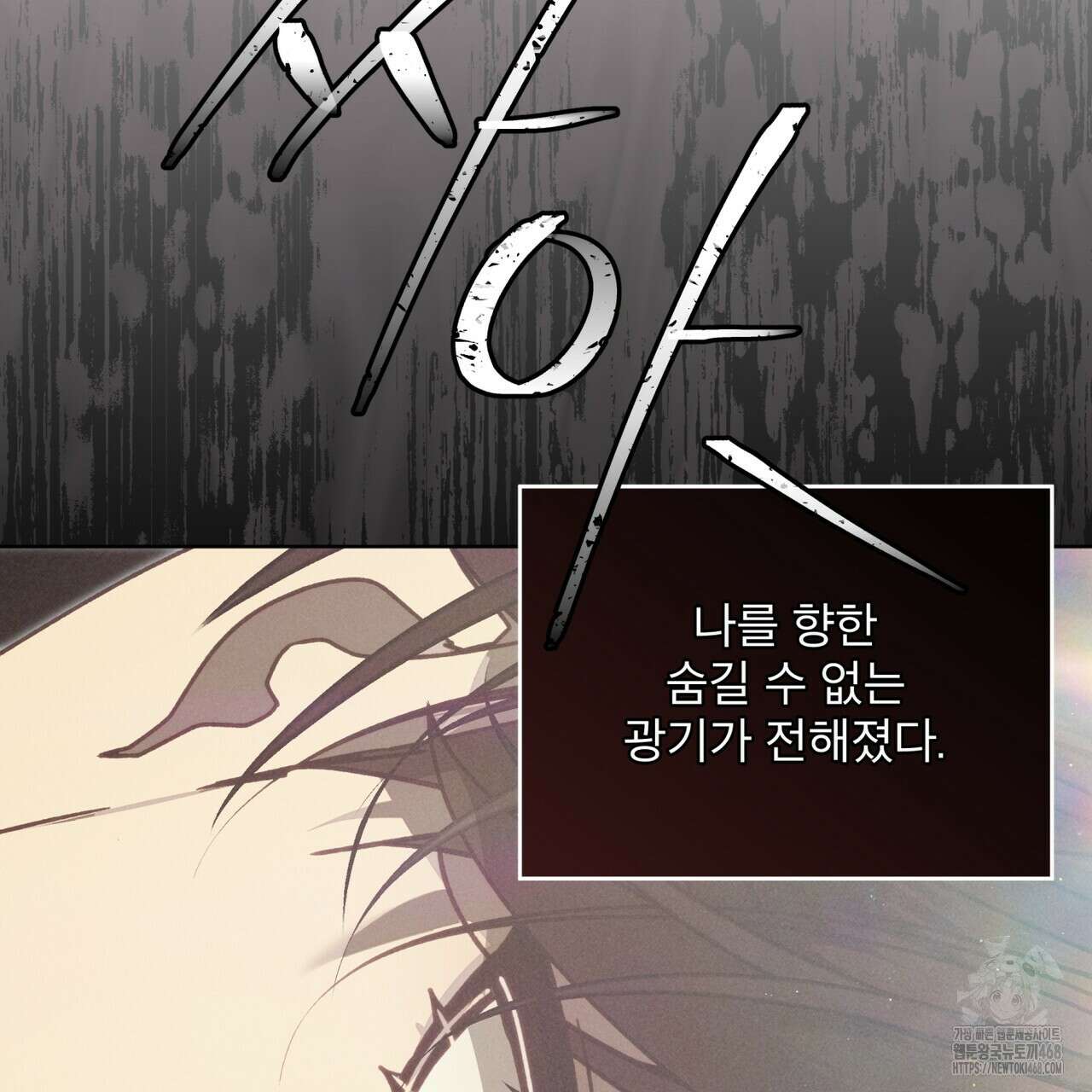 불우한 삶 23화 8