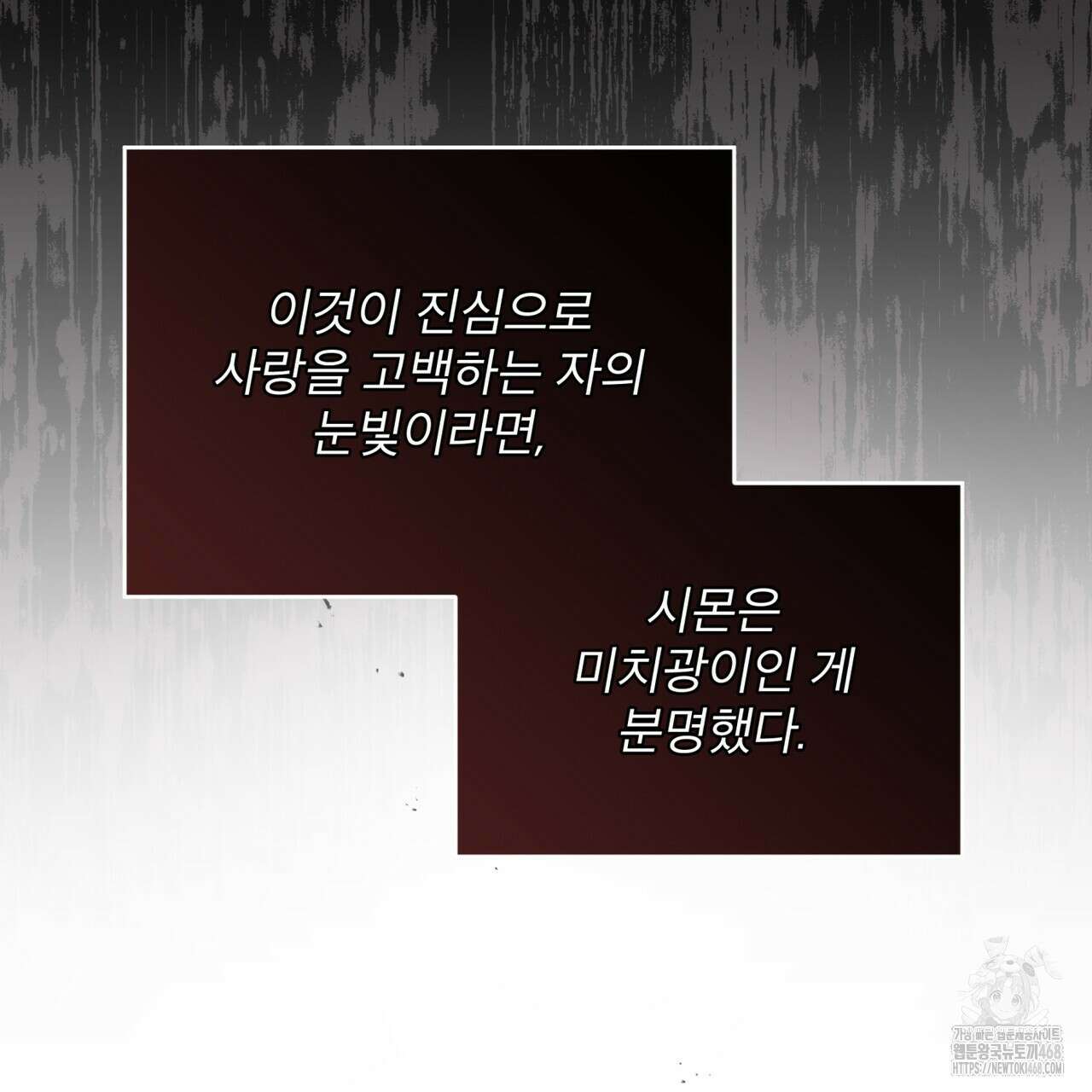 불우한 삶 23화 11