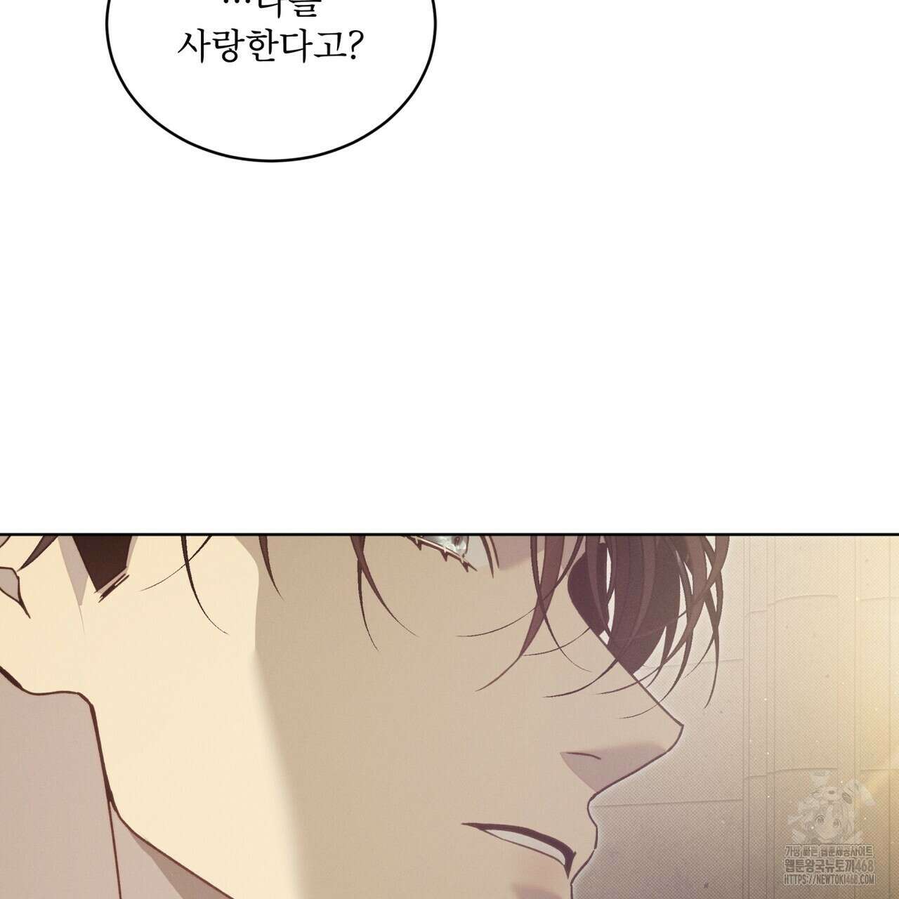 불우한 삶 23화 14
