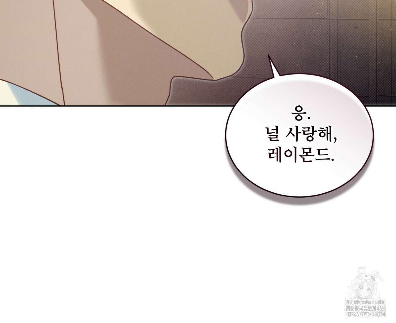 불우한 삶 23화 15
