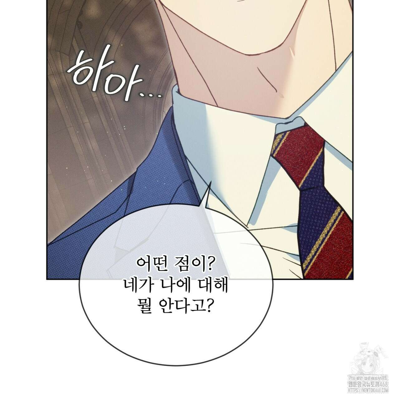 불우한 삶 23화 17