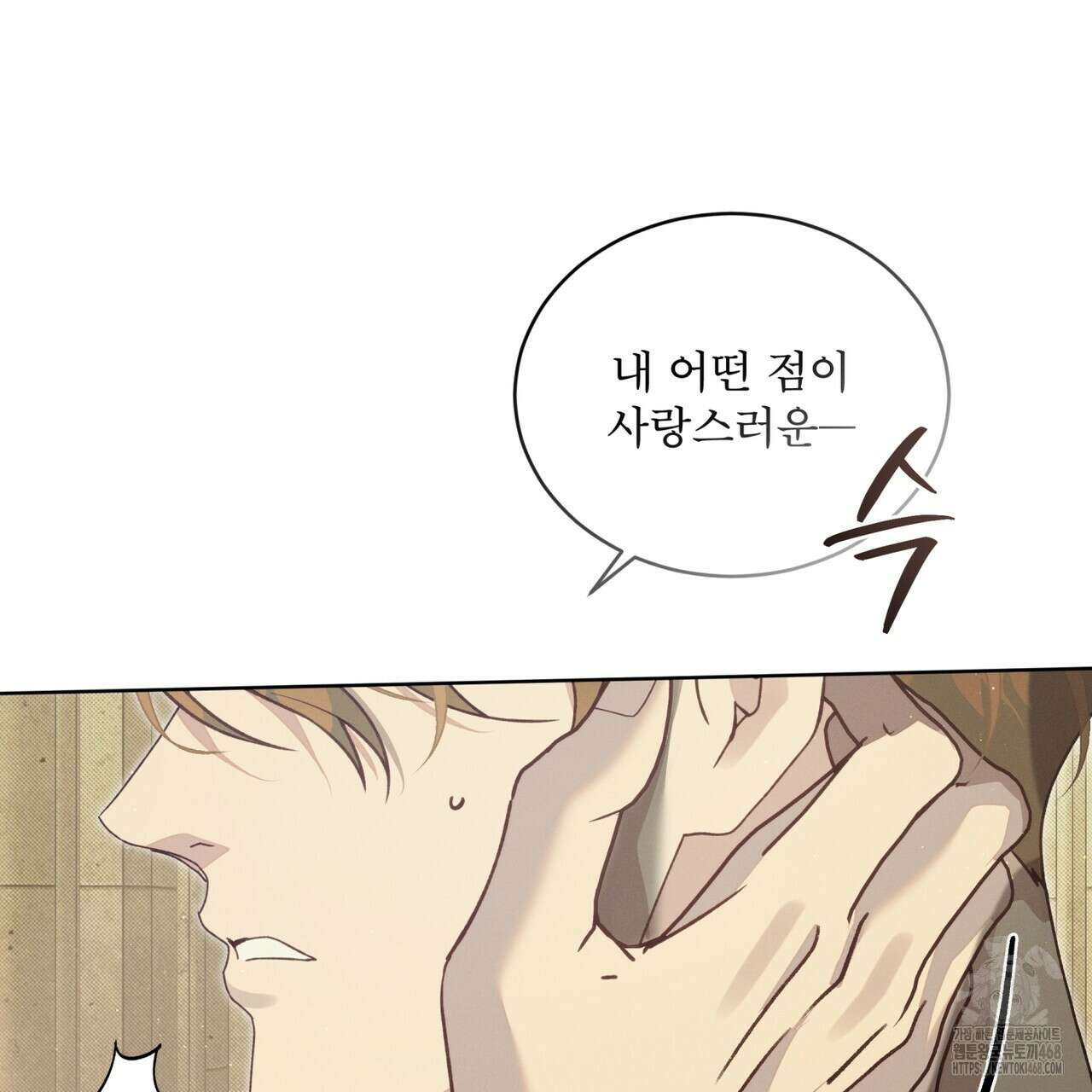 불우한 삶 23화 18