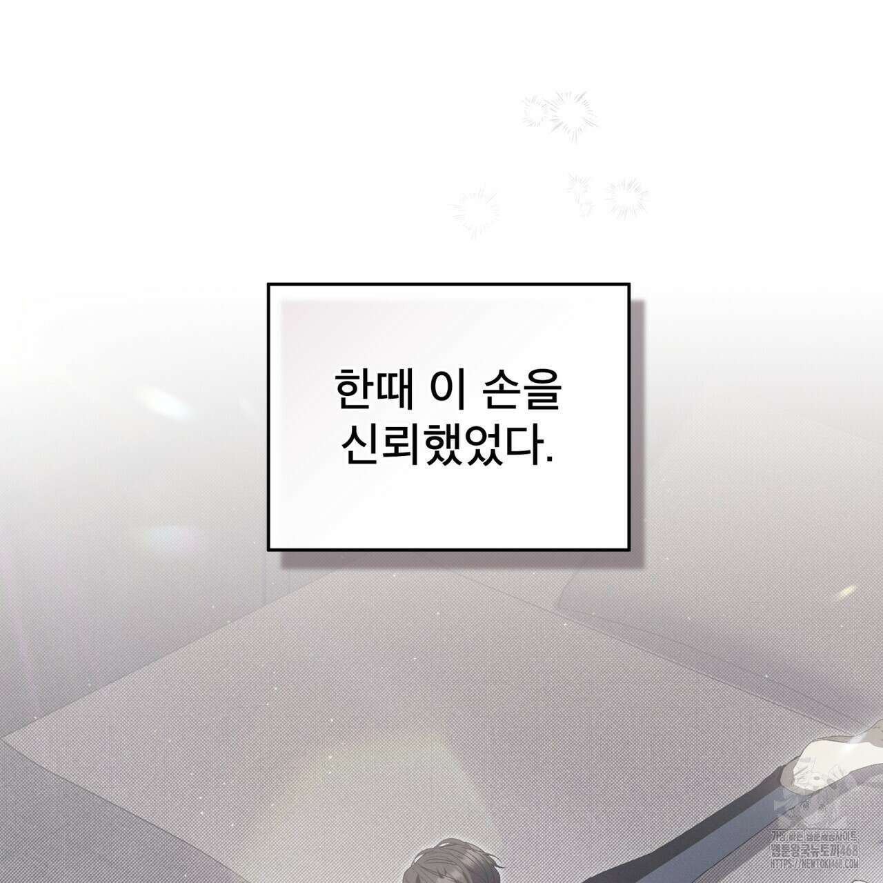 불우한 삶 23화 28