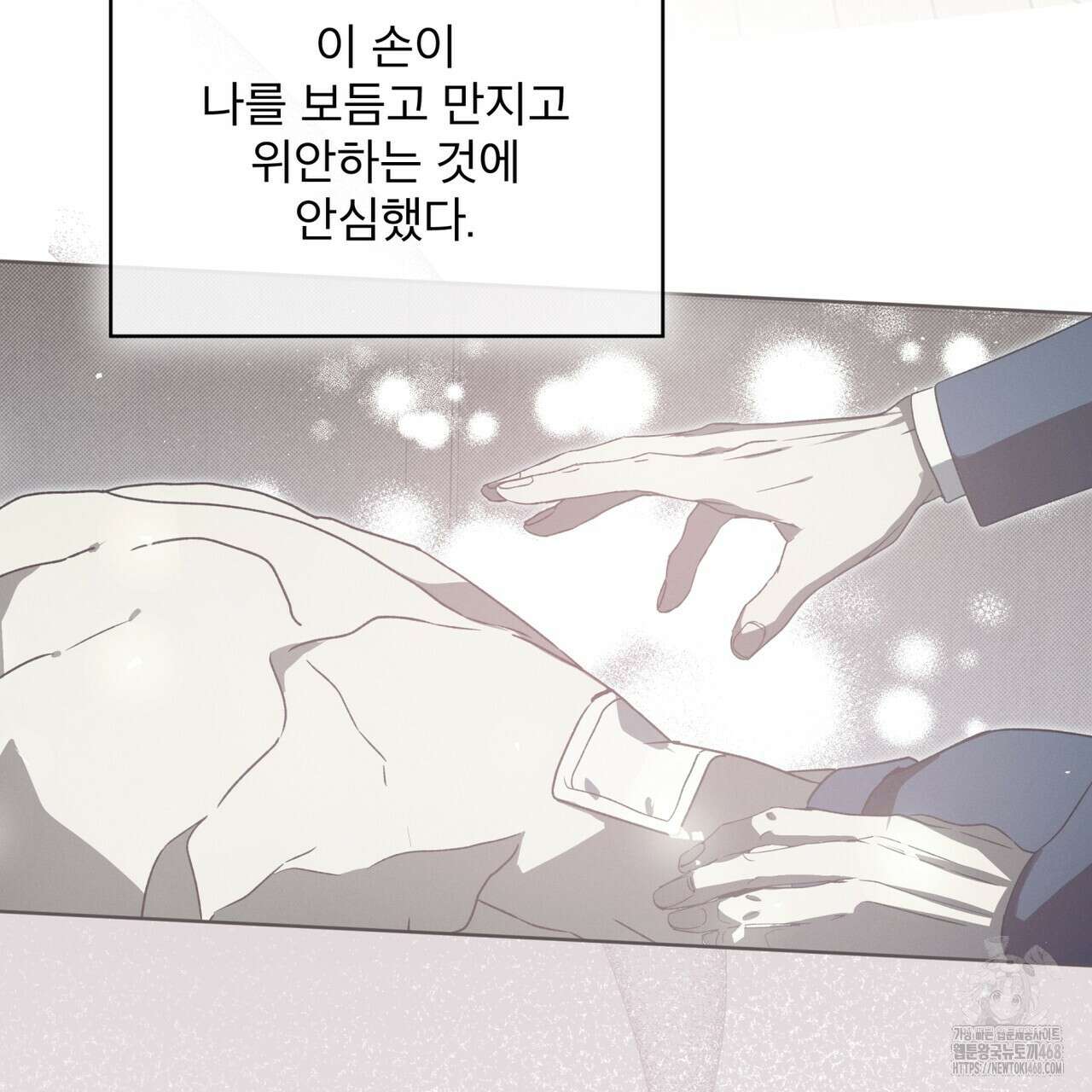 불우한 삶 23화 30