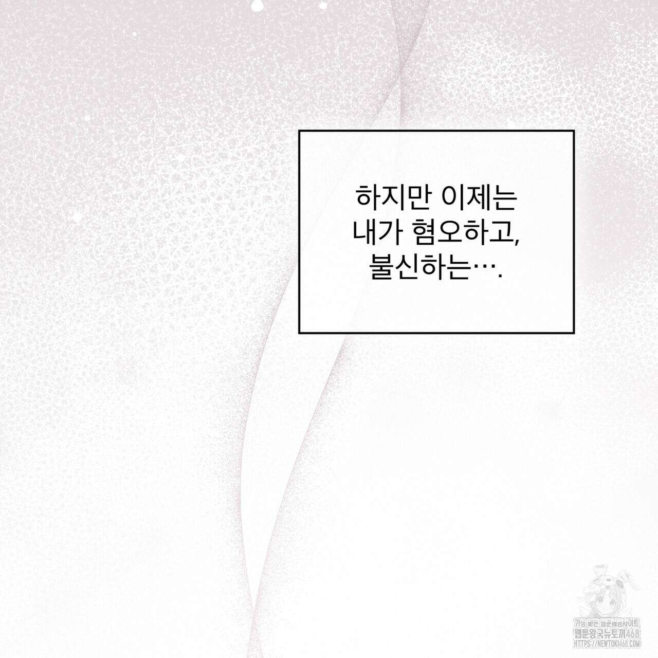 불우한 삶 23화 31