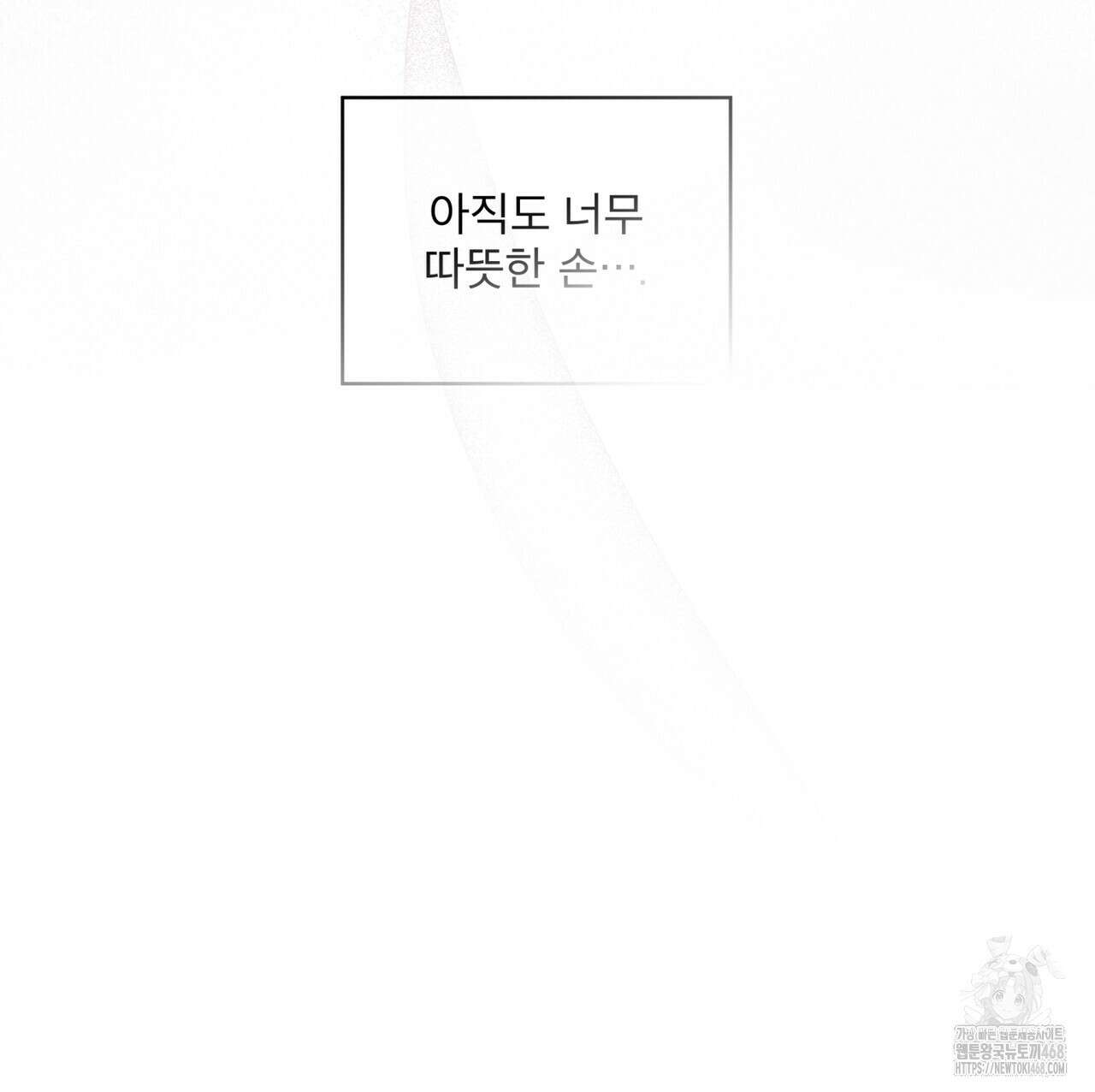 불우한 삶 23화 32