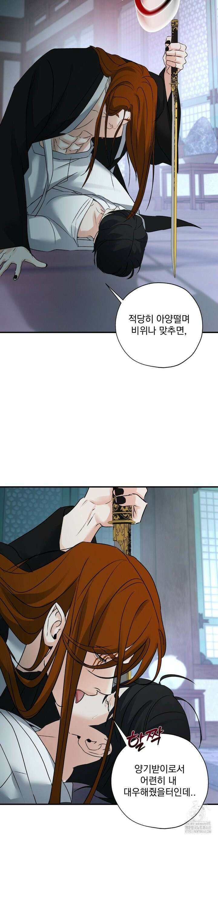 양기 17화 2