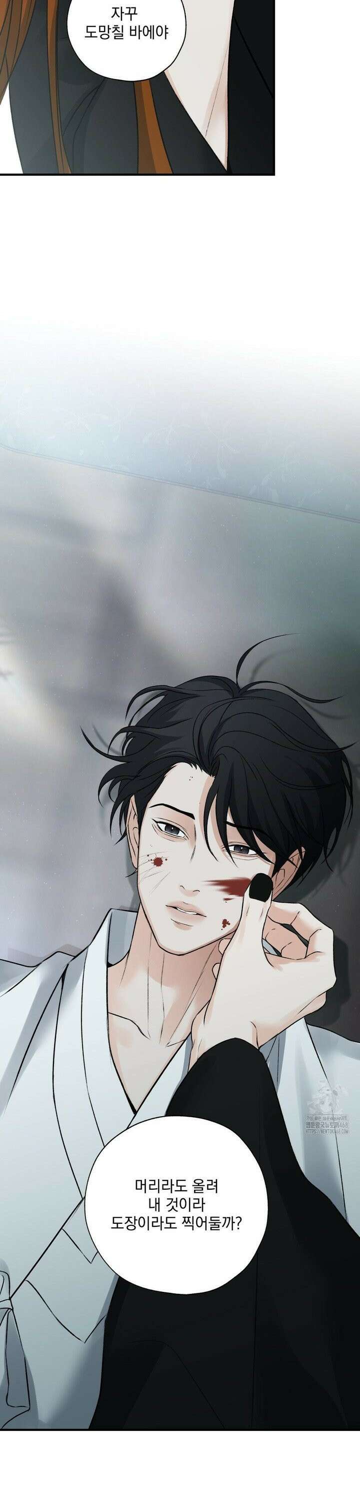 양기 17화 6