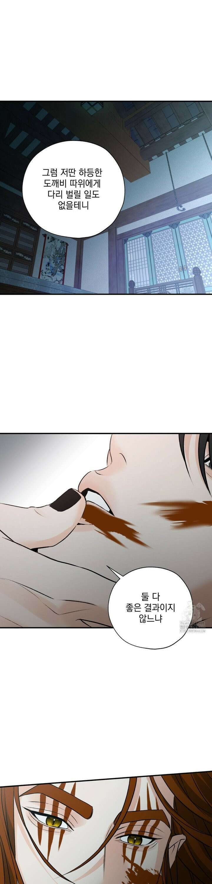 양기 17화 7