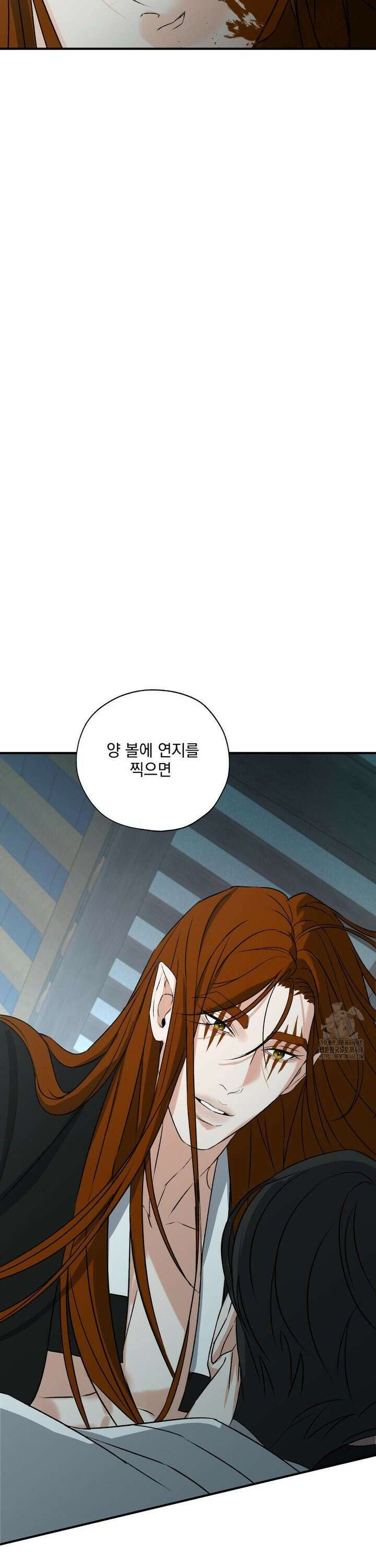 양기 17화 8