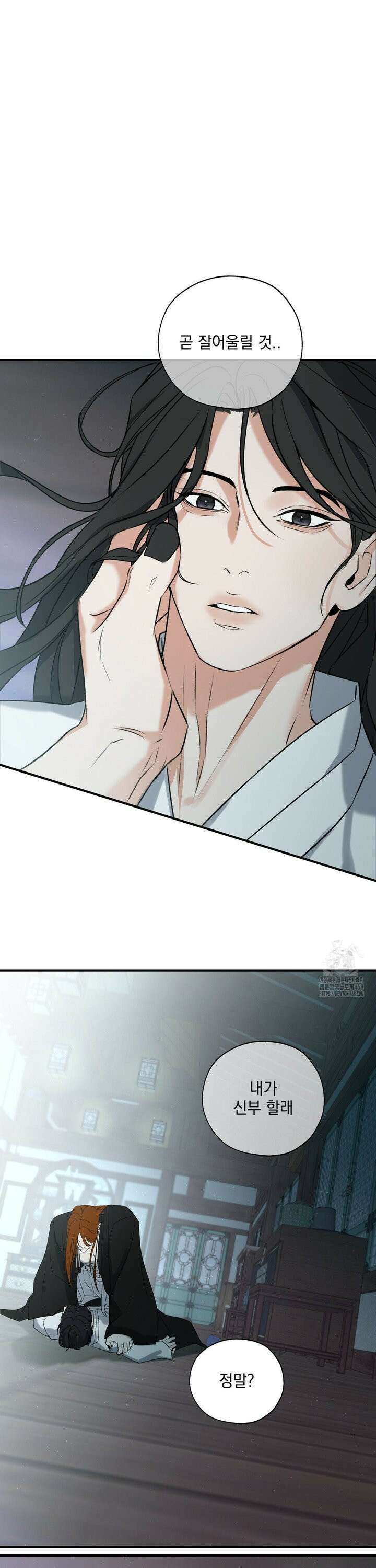 양기 17화 9