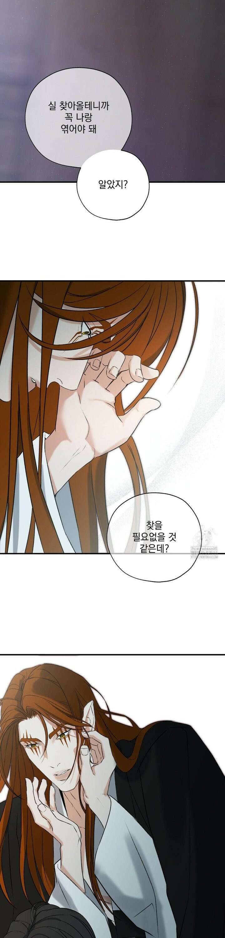 양기 17화 10