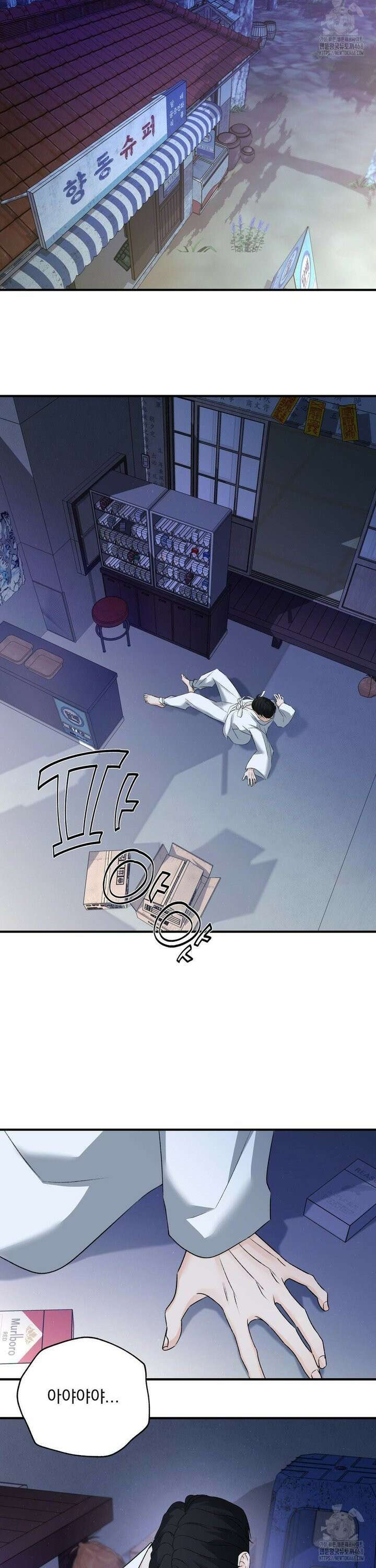 양기 17화 24