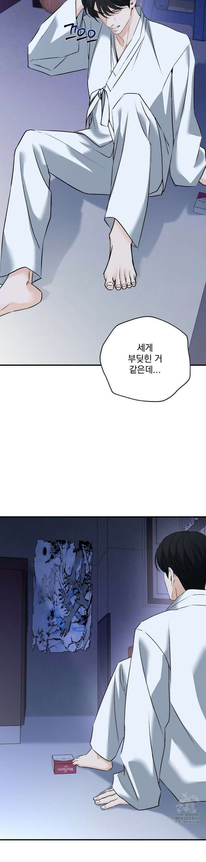 양기 17화 25