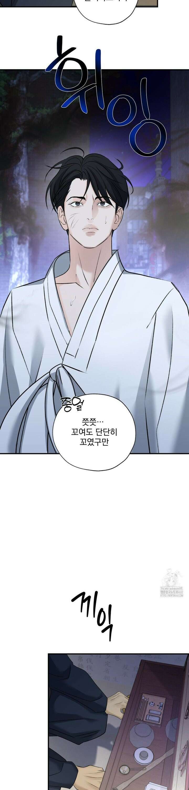 양기 17화 30