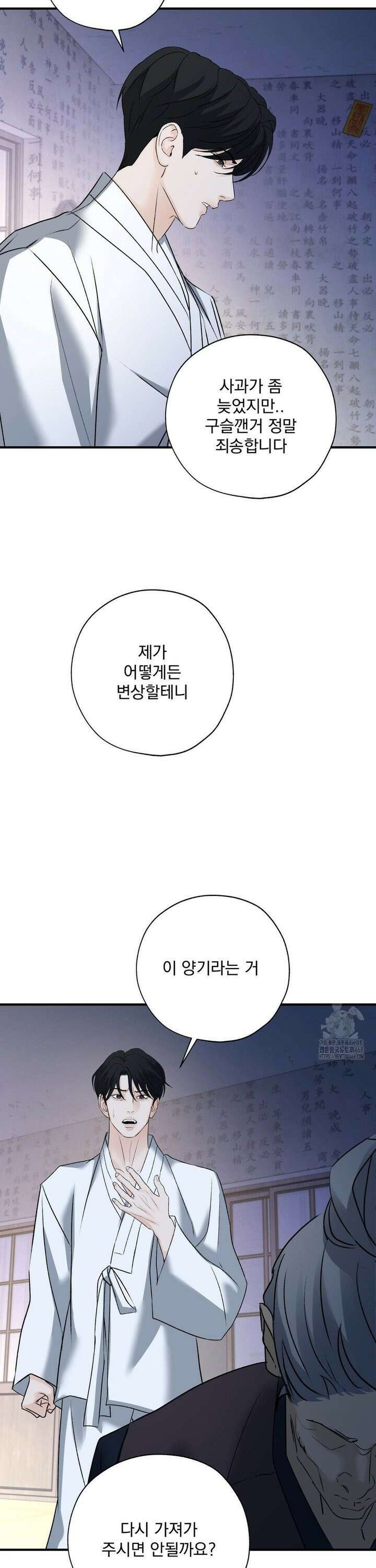 양기 17화 32