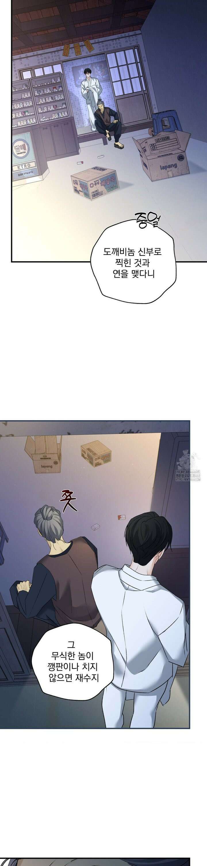 양기 17화 35
