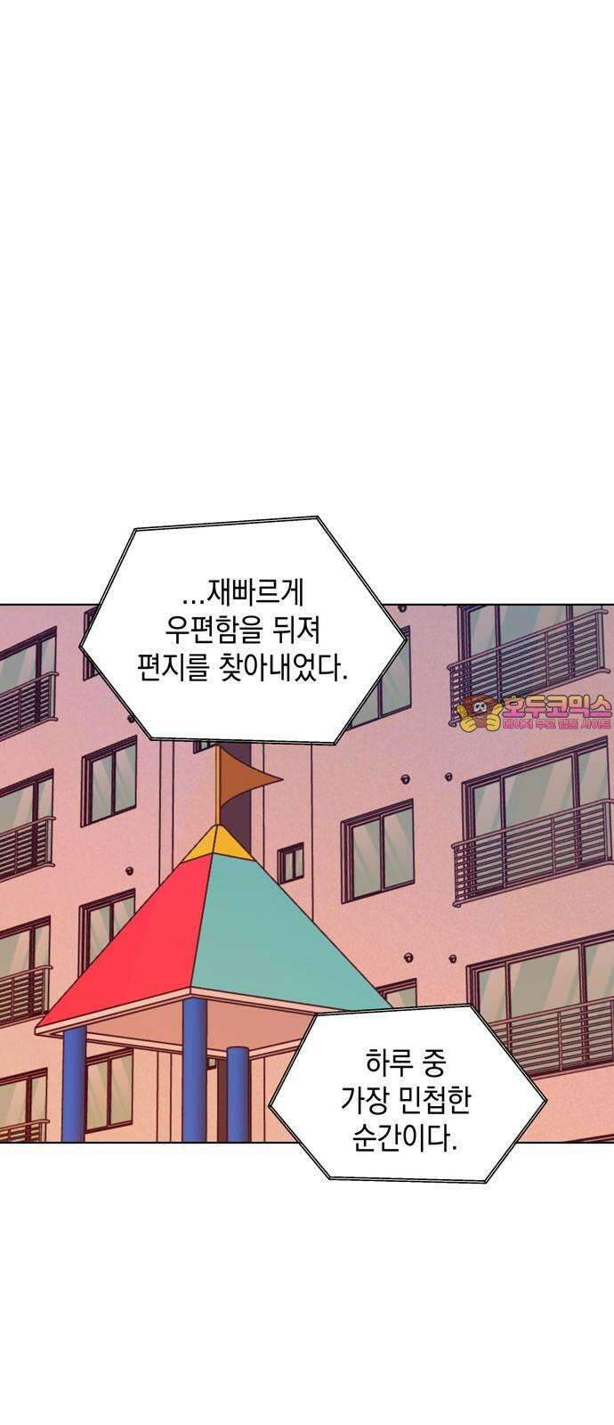 사리네 보석함 48화 1