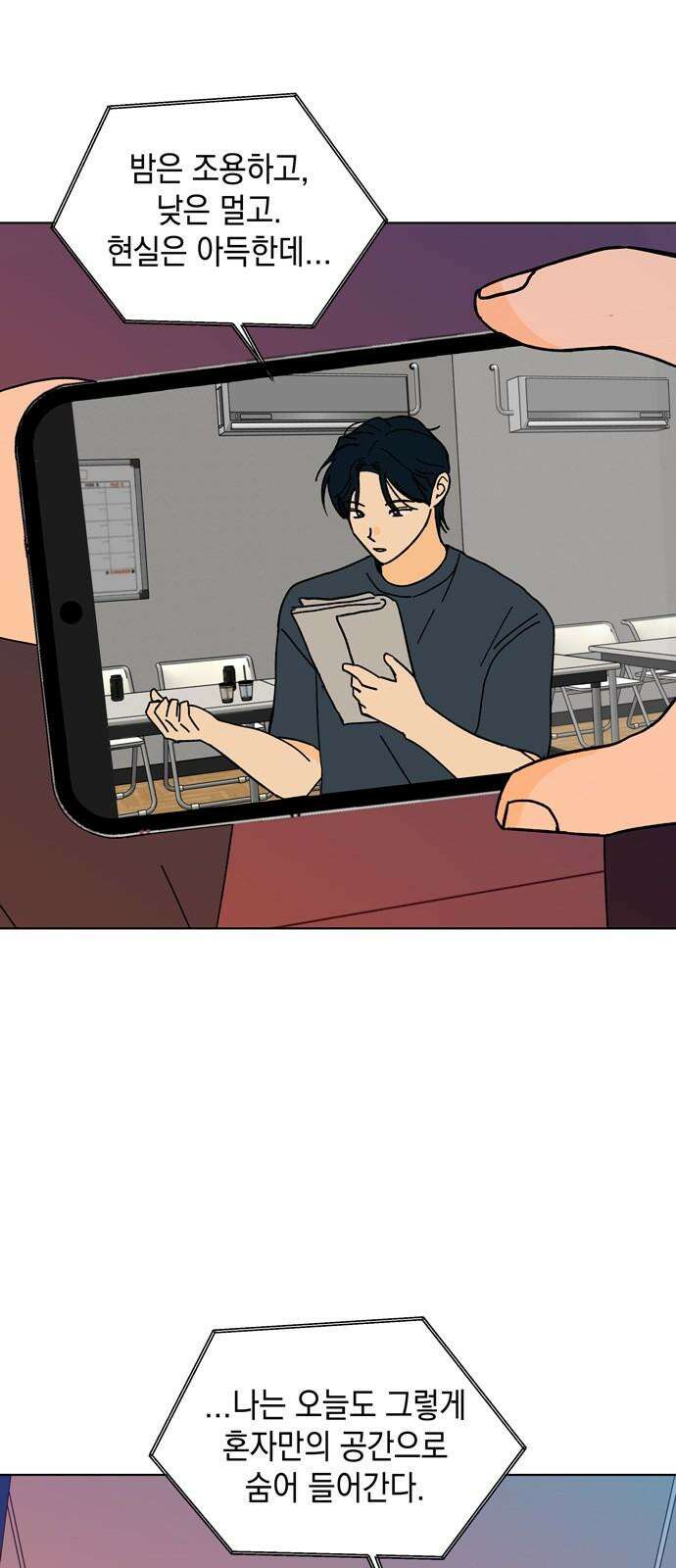 사리네 보석함 48화 2