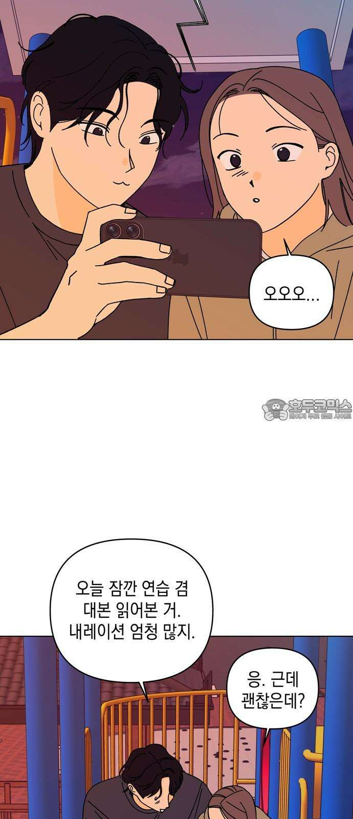 사리네 보석함 48화 3