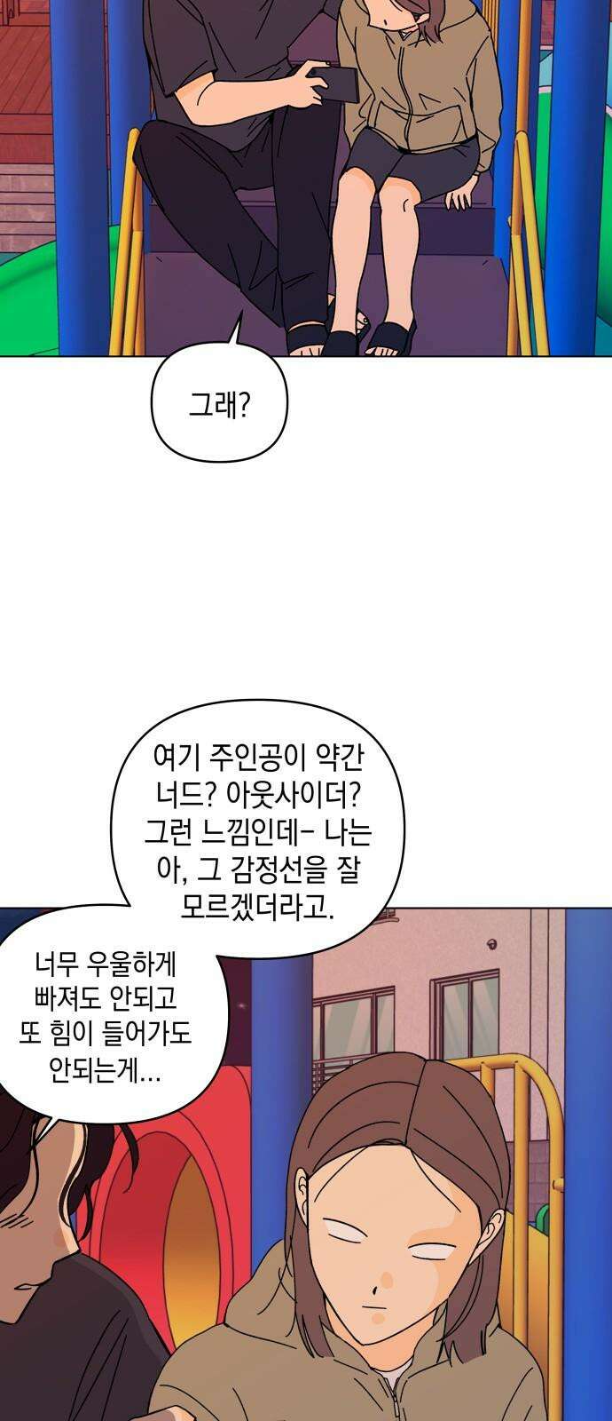사리네 보석함 48화 4
