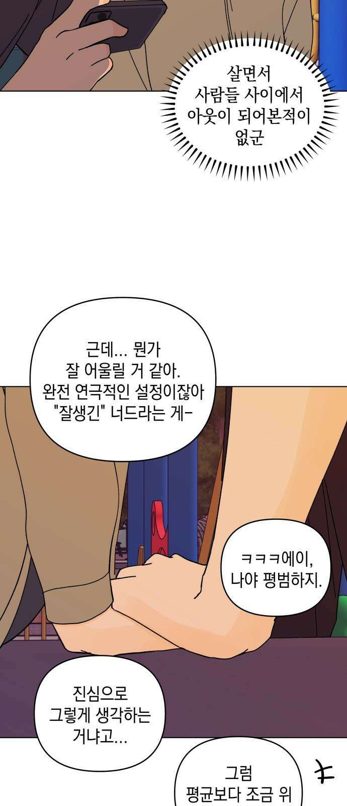 사리네 보석함 48화 5