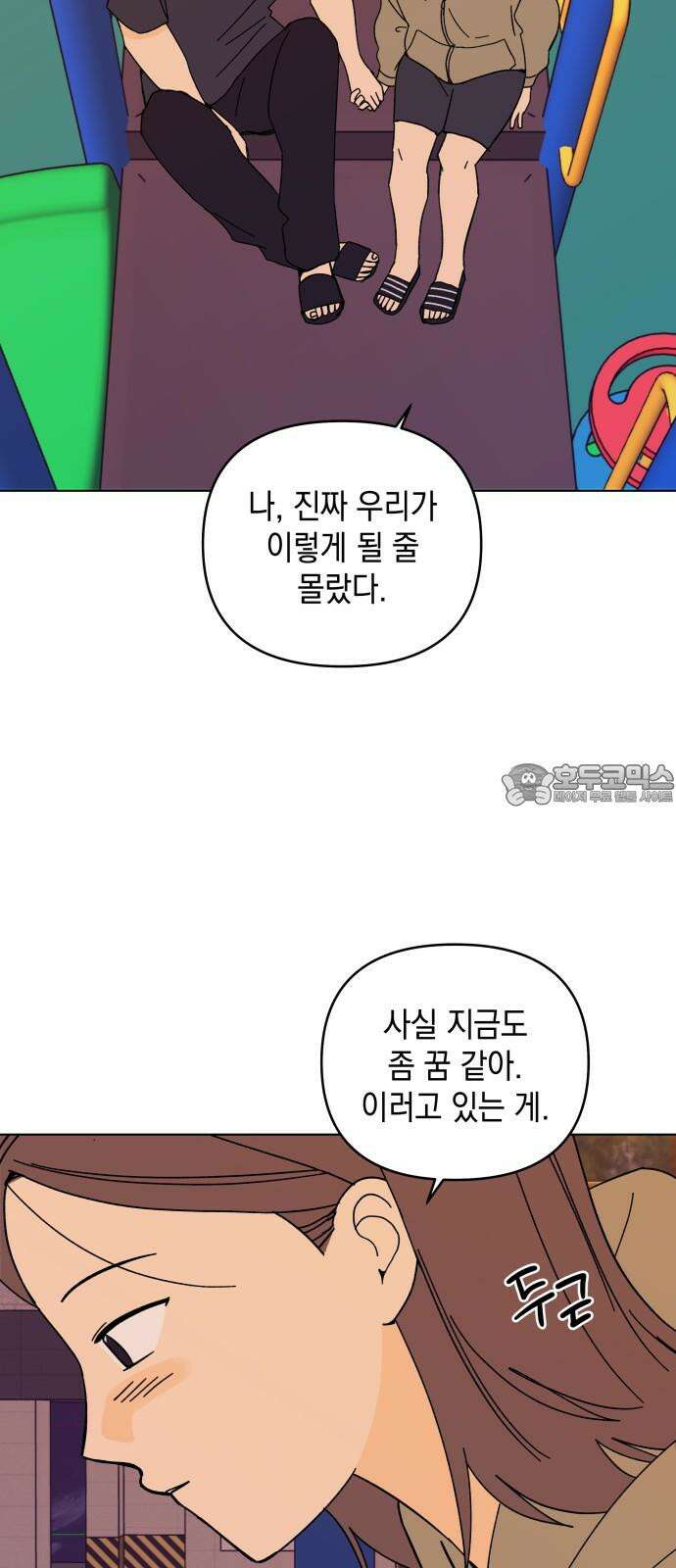 사리네 보석함 48화 9